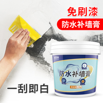 Repair wall plaster wall repair white patch putty fill hole artifact waterproof moisture-proof mildew-proof household latex paint