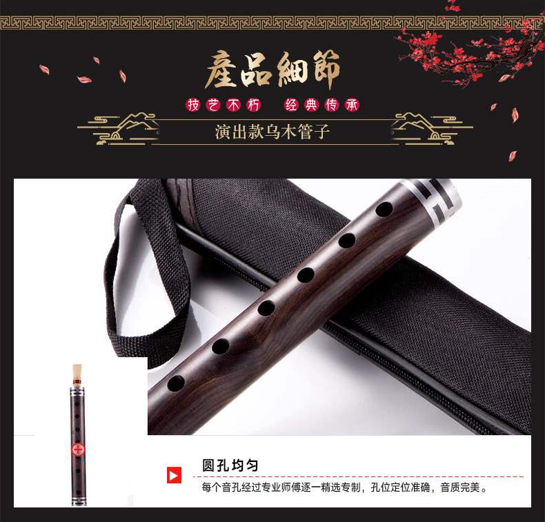 Nhạc cụ bằng ống gỗ mun biểu diễn chuyên nghiệp dành cho người mới bắt đầu chơi nhạc cụ hơi G A E C Phím phẳng B D // - Nhạc cụ dân tộc