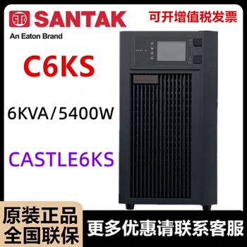Santak c6ks ups power supply castle 6ks (6g) uninterruptible power supply 6kva/5400kw regulated power supply