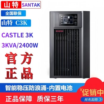 Santak c3k ups power supply castle3k online uninterrupted 3kva/2400w built-in battery voltage stabilization