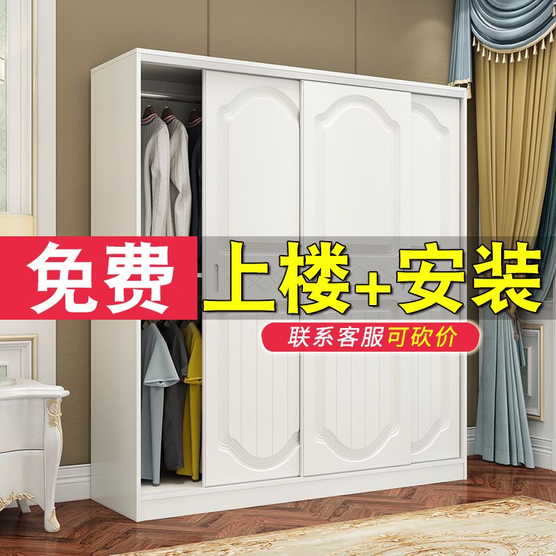 European wardrobe Modern simple household bedroom children's storage cabinet Economical package installation sliding door solid wood wardrobe