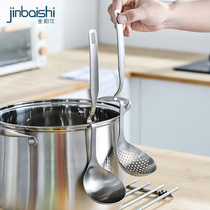 Jinbaishi 304 stainless steel hot pot spoon Colander Household thickened large wall-hanging spoon Long handle spoon Sheng spoon