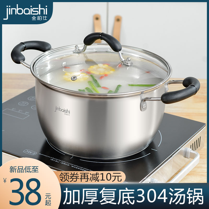 Kimbers soup pot 304 stainless steel thickened household cooking pot steamed stew porridge noodle milk pot gas induction cooker cooking pot