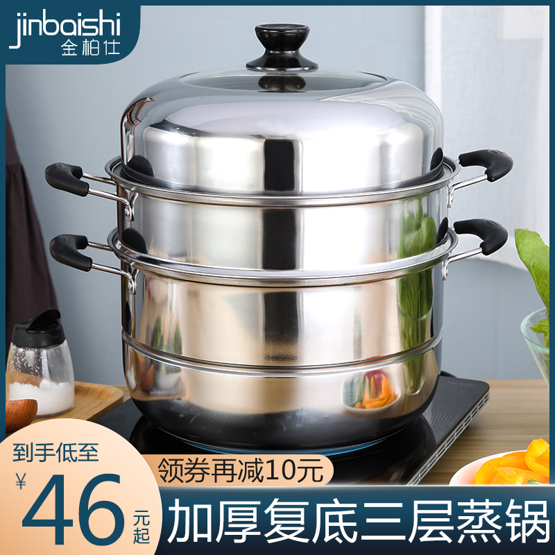 Kimbers steamer stainless steel home triple bottom three-layer thickened 2 small 3-layer steamed steamer large gas stove