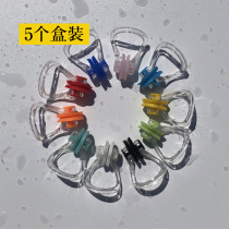 Swimming nose clips 5 pieces in a box anti-choking water-proof and shedding-proof universal nose pads for adults and children silicone anti-slip swimming equipment
