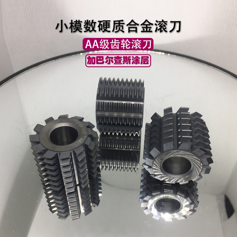 Hobbing Machine Hobbing Cutter Tungsten Steel Gear Hob Knife Alloy Top Cut Hob Knife Small Modulus Hard Alloy Hob M1 0