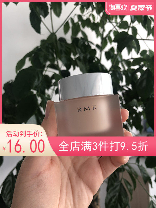 7 Number of test houses RMK Water Condensed Powder Bottom Cream Trial Bag Short Square Bottle Luster Powder Bottom Cream Silvery Thin Powder Bottom Liquid Moisturizing