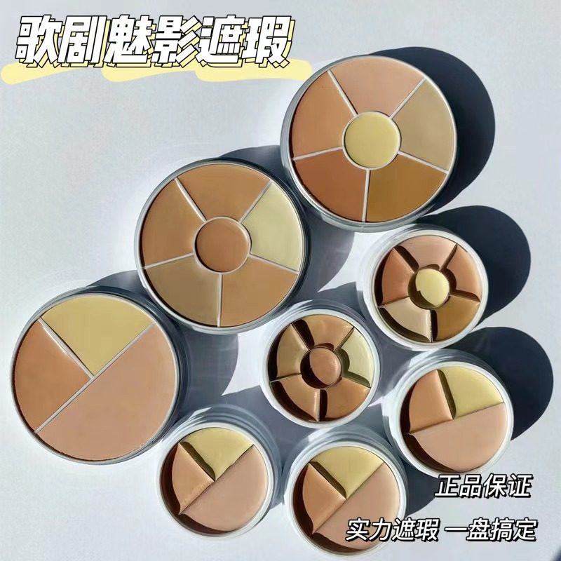 The Phantom of the Opera China Qualifies the Three-Color Flawless Trial Bag of Six Color Covered Black Eye Spotted with Bright Eyes, Tweets to Shine Bright