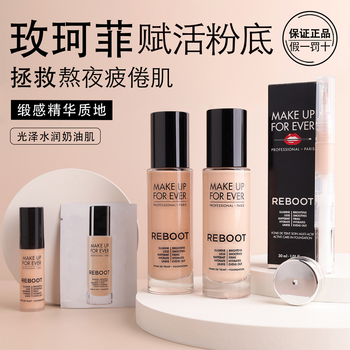 Rockfi Reboot brings up-up night powder underlying liquid skin for long-lasting makeup and concealing small sample package