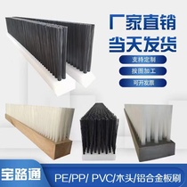 Industrial board brush PVC strip brush brick machine brush high temperature resistant long hair soft and hard hair nylon cleaning and dust removal brush