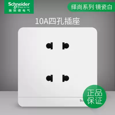 Schneider switch socket panel still mirror porcelain white household 86 type 10A two Plug Power four hole socket