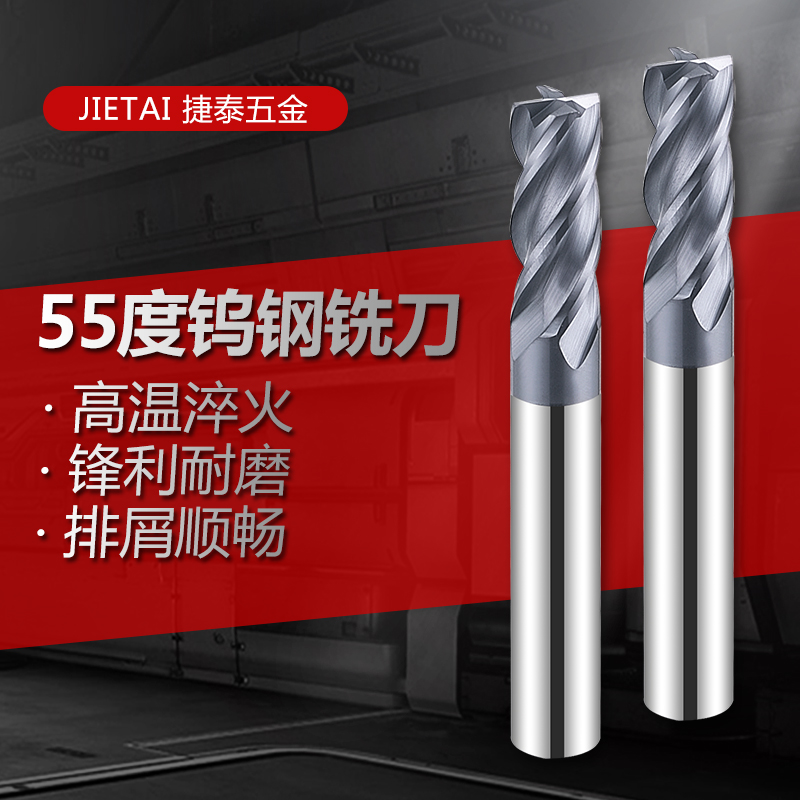 55-degree tungsten steel milling cutter ultra-micro CNC numerical control cutter alloy coating 4-edge vertical milling cutter flat cutter alloy vertical milling cutter