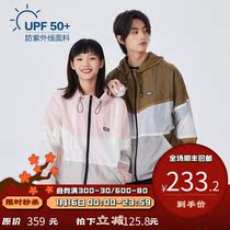 PSO Brand splicing color hooded sunscreen clothing UV protection men summer thin Tide Brand couple coat