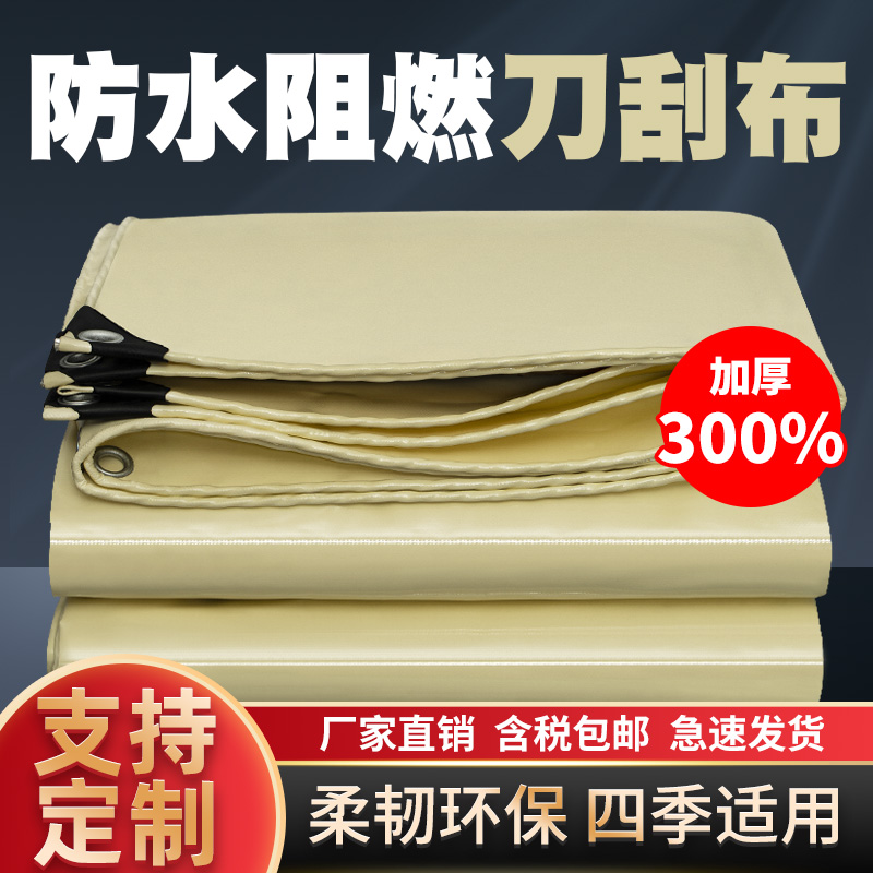 Mei white flame retardant canvas sun resistant cloth thickens rain covering outdoor shading cloth insulation cloth