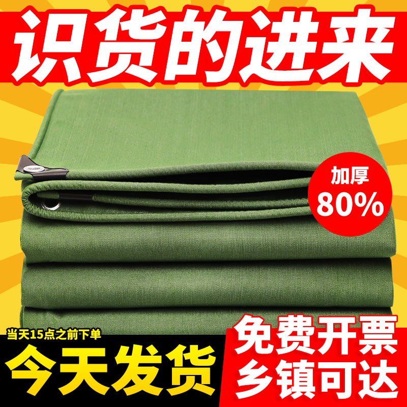 Roof cloth house indoor thermal insulation rain cloth leak-proof tarpaulin waterproof sunscreen thickened rainproof canvas rain cloth tarpaulin