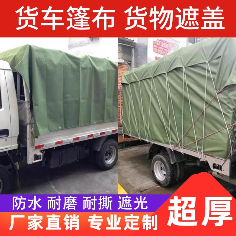 Special abrasion-proof tarpaulin waterproof sunscreen for minivan Waterproof Sunscreen Rain Cloth Oil Cloth Tarpaulin Hitchhiking Cloth