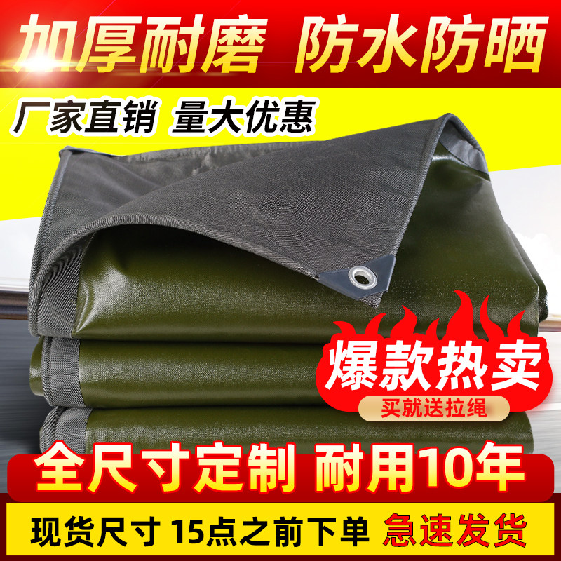 Black thickened canvas rain cloth waterproof sunscreen tarpaulin truck tarpaulin tarpaulin canopy outdoor shade and rain