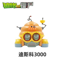 Genuine Plant Wars zombie toys (bagged) disco 3000