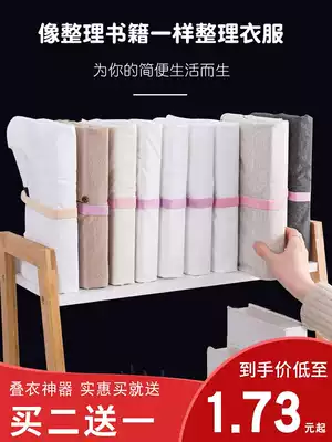 Lazy stacked board folding board T-shirt short sleeve folding board folding clothes pants shirt storage wardrobe finishing artifact