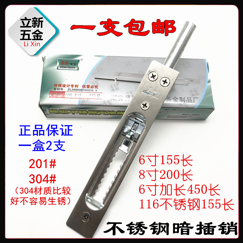 Door to entry door Stainless Steel Door Bolt bolt up and down dark heaven door concealed door concealed security door concealed