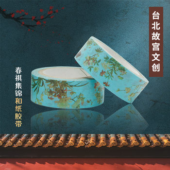 Taipei Palace Museum Cultural and Creative Products Collection: Spring Collection Washi Tape Souvenirs DIY Journal Creative Stickers