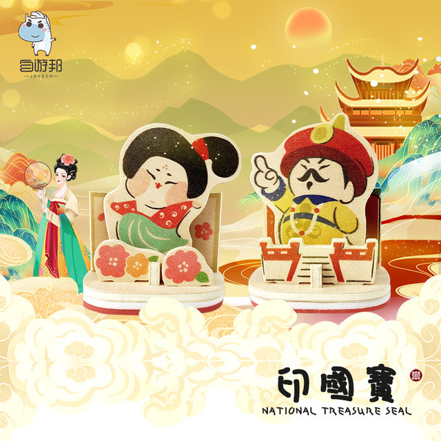 Taipei National Palace Museum Seal National Treasure 3D Handmade Seal Model Stress Relief Three-dimensional Puzzle Birthday Gift Gift