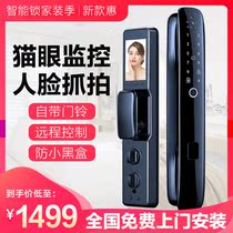 Electronic cat eye automatic fingerprint lock Household security door Zhenjiang Smart lock Camera overlord lock body universal type