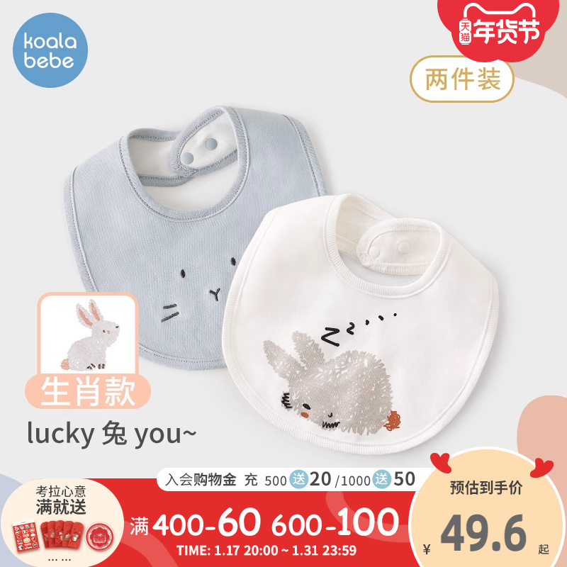 Corra nose-nose newborn saliva towel spring autumn pure cotton newborn baby round mouth puff with milk cushion towel 2 pieces for small grey rabbit-Taobao