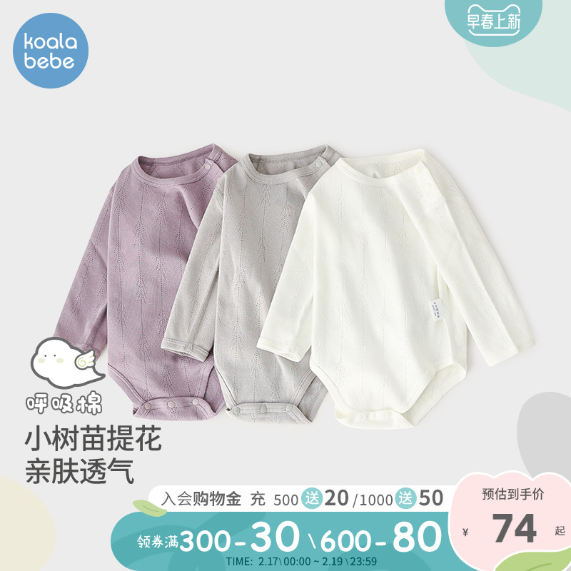 Corra Snub Nose Baby Bag Farting Spring Autumn Season Pure Cotton Male And Female Baby Conjoined Clothes Khaki Climbing Suit Small Tree Jacquard