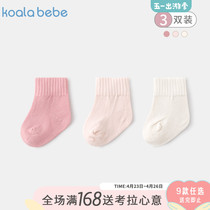Corra Nose Nascent Baby Socks Spring Autumn Cotton Socks Baby Spring Cash Socks Crawling Pure Color 3 Double Loaded Shallow Stockings Socks