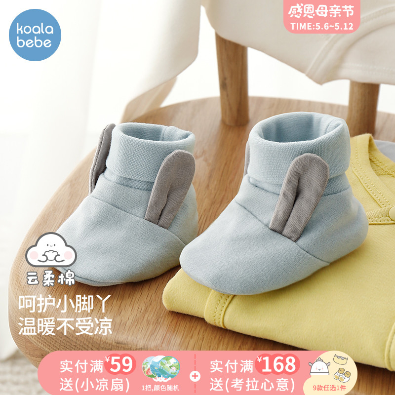 Corra nose-nose newborn protective foot jacket pure cotton spring autumn baby sleeping socks 0-6-month baby shoe cover rabbit ears
