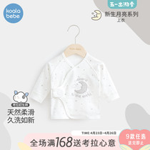Corra Snub Nose Newborn Newborn Spring Autumn Blouse First Baby Pure Cotton Moon Long Sleeve Baby Air-conditioned Room Single Clothes