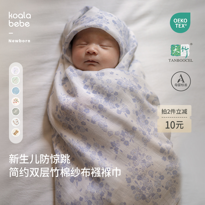 Koala Nose [Bamboo Cotton Gauze·Simple Double-Layer Swaddle] Newborn Swaddle Blanket Baby Delivery Room Swaddle Cover Blanket