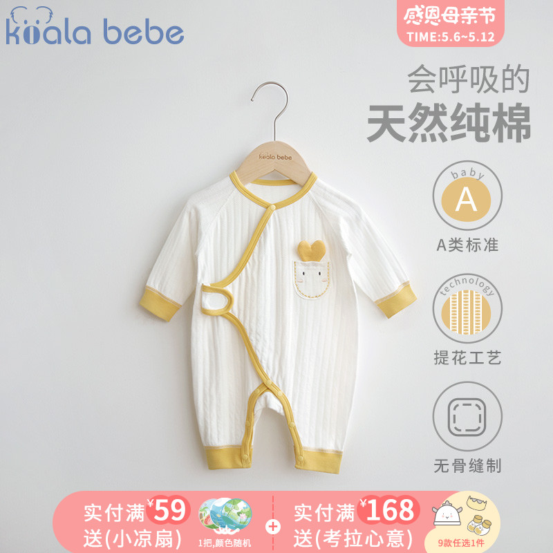 Corra nose-nose 0-6-month newborns Even swarm clothes spring autumn pure cotton male and female baby long sleeve baby khae loving