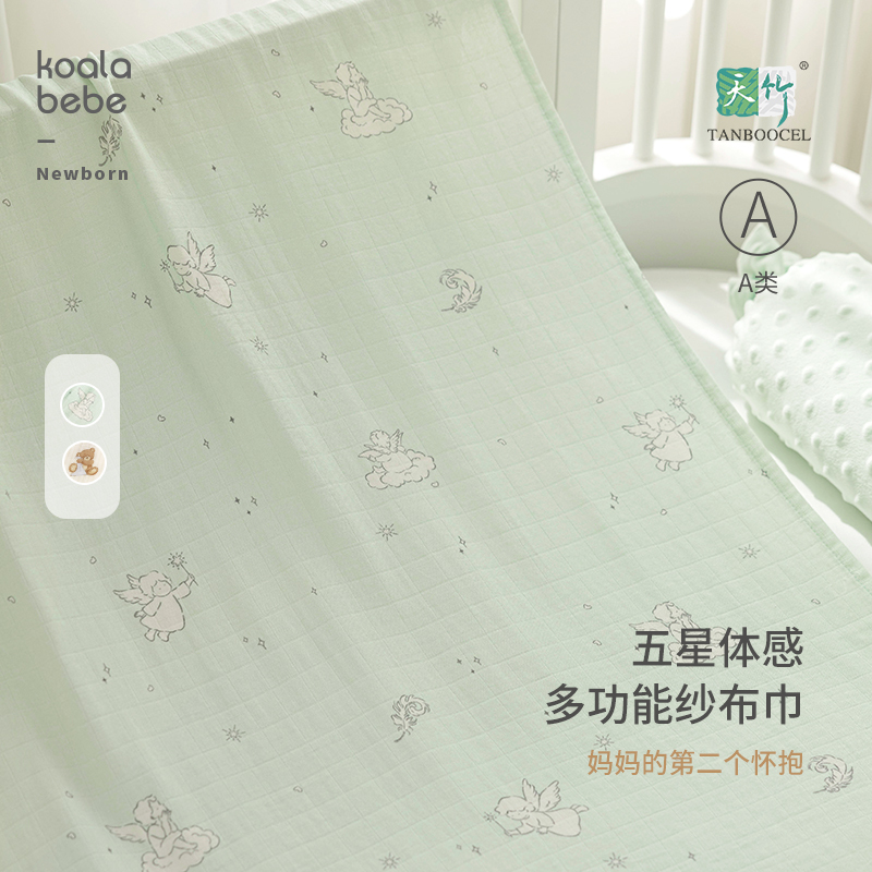 Koala Nose [Bamboo Cotton Gauze·Multifunctional Newborn Swaddle] Newborn Baby Swaddle Summer Thin Blanket