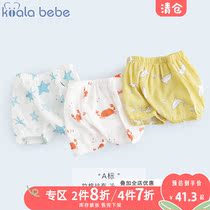 Corola Snub Nose Baby Summer Thin shorts Baby large pp pants loose breathable male and female children light cage pants