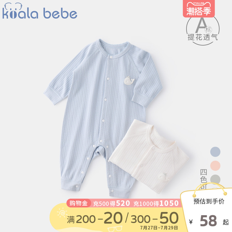 Cora snub nose baby spring autumn hymn with cotton small whale male and female baby without bone khab climbing to wear out of toddler