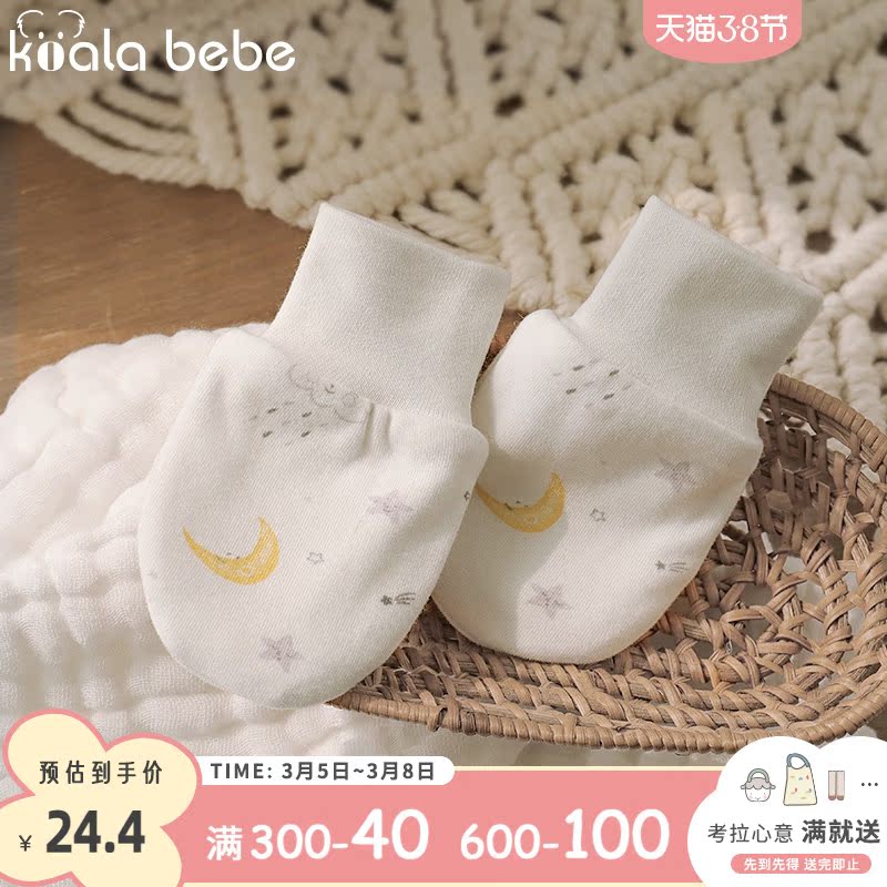 Koala nose and nose Baby gloves five fingers anti-scratch face spring and autumn pure cotton star moon print men and women windproof finger socks