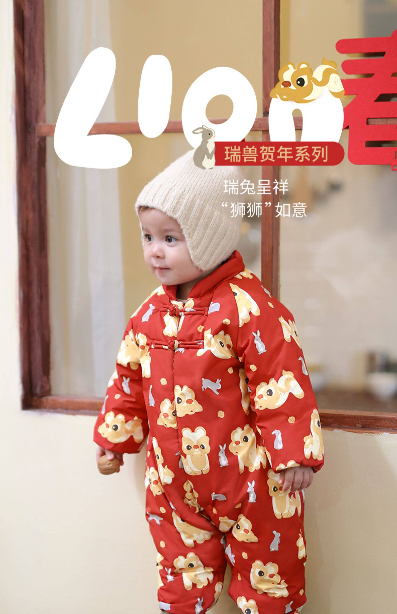 1688、淘宝搜罗16款超萌宝贝拜年服，百元搞定新春穿搭！