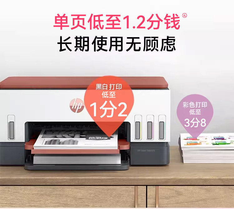 惠普tank676彩色墨仓式自动双面印表机All影印扫瞄可连接手机无线672家用小型A4办公专用喷墨家庭学生726 商品详情图 19