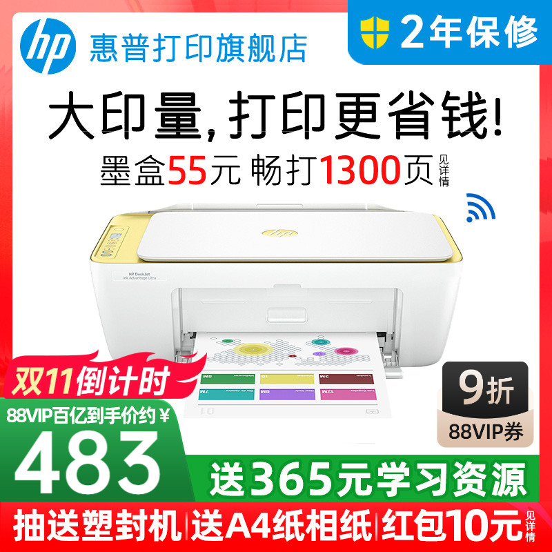 HP惠普4976彩色喷墨多功能打印机 支持手机WiFi连接 适用学生作业与办公A4文件列印