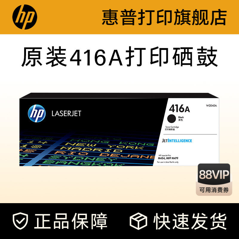 Hp Original 416A Toner Cartridge W2040A Is Suitable for M454Nw M454Dw M479Dw M479Fdw M479Fnw Printer Cartridge W2041A W2042A W2043A