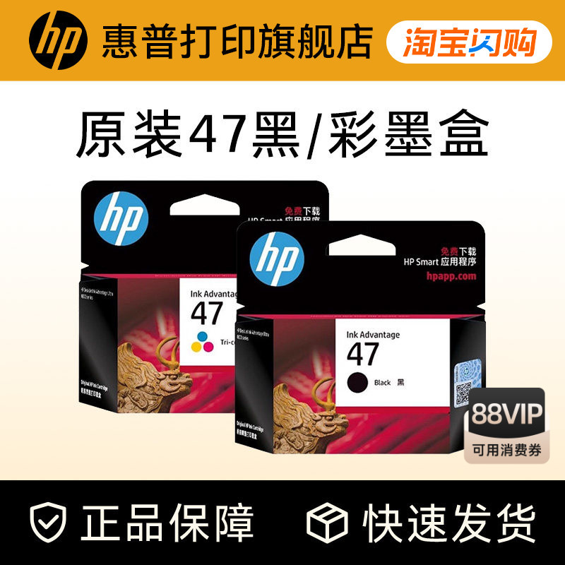 Hp Official Original 47 Black Ink Cartridge Color Ink Cartridge 4826 4825 4828 4829 4877 4925 4926 4928 4929 4976 4977 4978 Printer Hp Official Original 47 Black Ink Cartridge Color Ink Cartridge 4826 4825 4828 4829 4877 4925 4926 4928 4929 4976 4977 4978 Printer