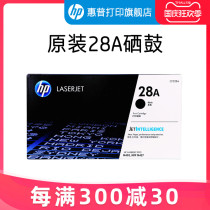 HP original 28A cartridge CF228A cartridge CF228X applicable M403d M403n M403dn M427dw M427fdn