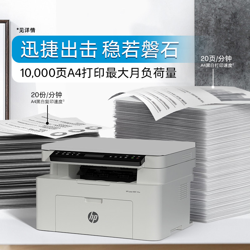Hp 105W 115W Black and White Laser Printer, Wireless Printer Compatible with Mobile Phones, All-In-One A4 Copy and Scan Device, Small Home-Use, Suitable for Students and Office Use, 101 105A 126A 115Nw