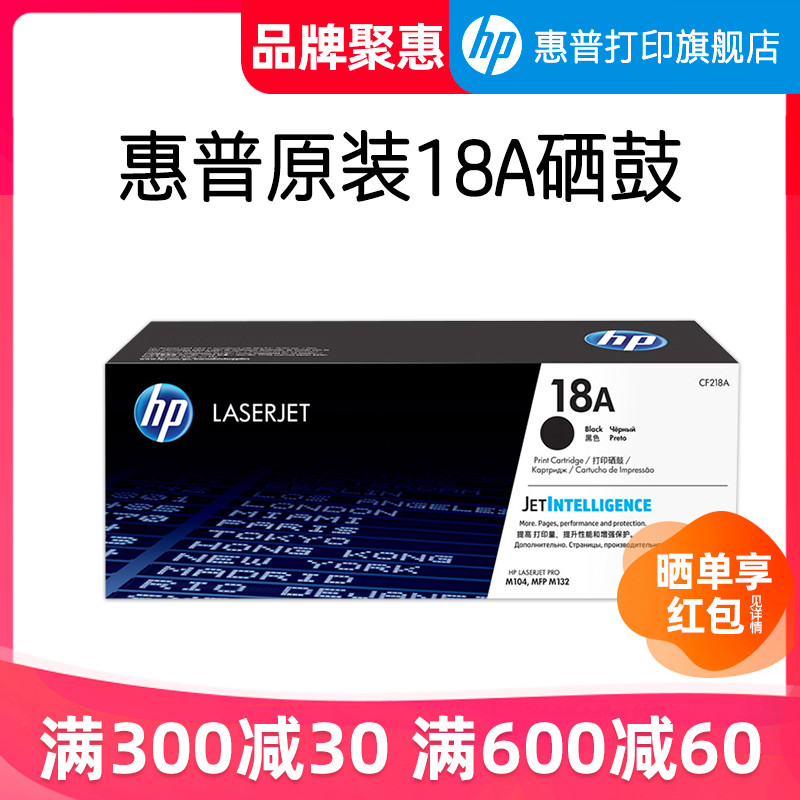 HP original 18A compact Toner 19A drum CF218A cartridge M104a M104w M132a M132nw M132fn M