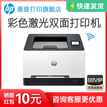 Hp 3288Dw Color Laser Printer Can Connect to Mobile Phones Via Wireless Wifi Network, A4 Paper, Fully Automatic Double-Sided Printing, Suitable for Office, Business, Commercial, Home, Small Businesses, and Company Use