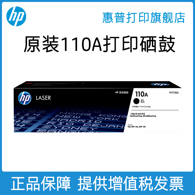 HP HP Print flagship store official original W1110A black toner cartridge for 108a w 138p pn pnw 136a w nw Printer 11