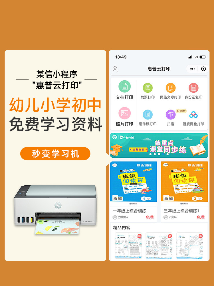 Hp Smart Tank 582 Ink Tank Color Home Small Printer, All-In-One Copy and Scan Machine, Inkjet, Can Connect to Mobile Phones Wirelessly, Suitable for Students, A4 Photos, Home Desktop Office Use