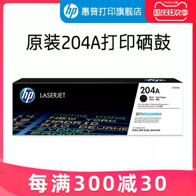 HP HP original 204A toner cartridge black CF510A toner cartridge CF511A CF512A CF513A color toner cartridge for M154a 154nw